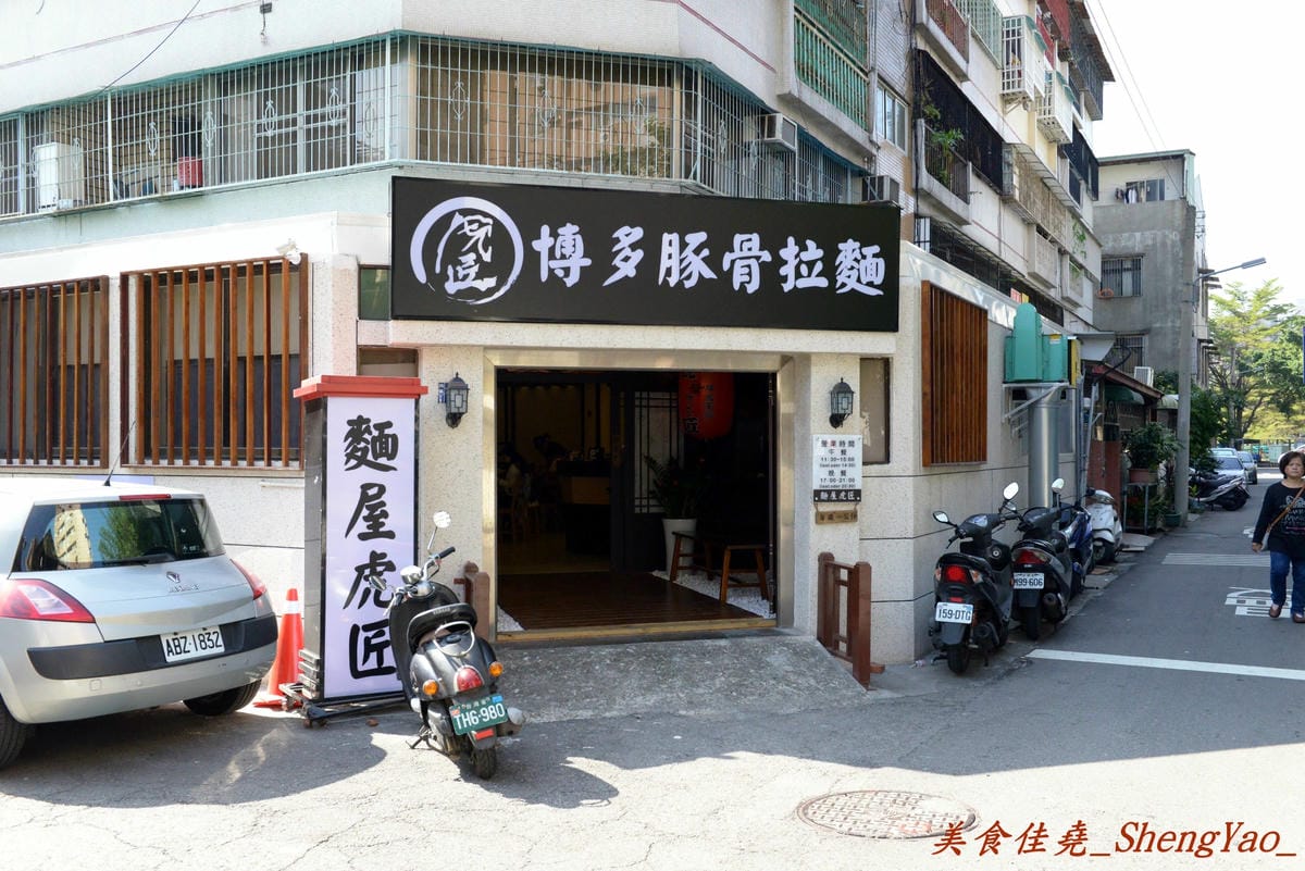 [台中西區]麵屋虎匠 – 台中第一家主打”二郎系”拉麵的店家,豚骨湯頭每天費時熬煮12小時以上,堅持不加任何添加物,隱藏版”拉麵金字塔”份量大到誇張。