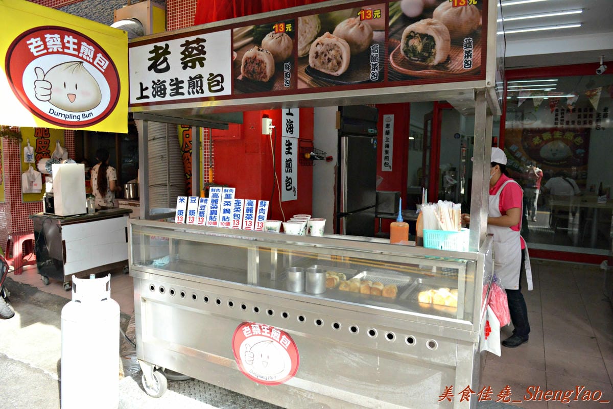 [台中西區]老蔡上海生煎包 – 美食節目介紹過的向上市場生煎包老店,煎包內餡料多飽滿,便宜又好吃,晚上來還有機會遇到傳說中的”煎包妹” !!