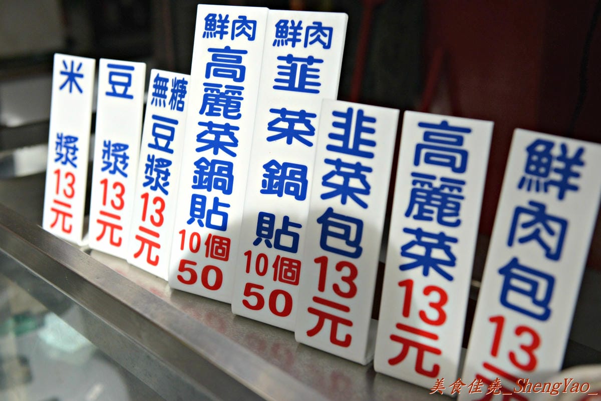 [台中西區]老蔡上海生煎包 – 美食節目介紹過的向上市場生煎包老店,煎包內餡料多飽滿,便宜又好吃,晚上來還有機會遇到傳說中的”煎包妹” !!