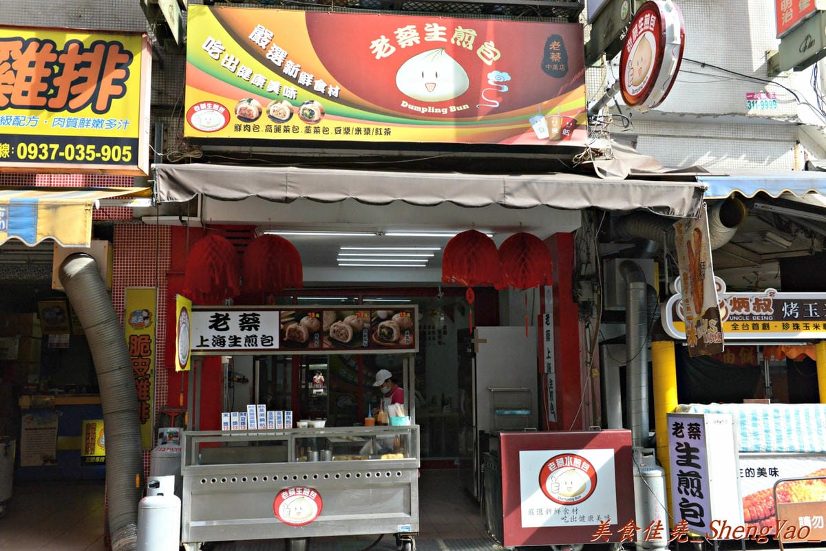 [台中西區]老蔡上海生煎包 – 美食節目介紹過的向上市場生煎包老店,煎包內餡料多飽滿,便宜又好吃,晚上來還有機會遇到傳說中的”煎包妹” !!