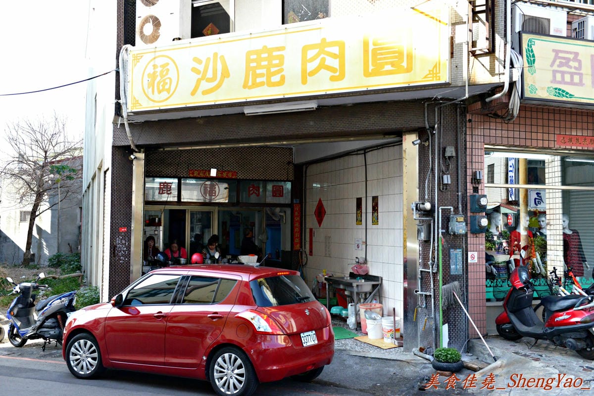 [台中沙鹿]肉圓福 – 沙鹿人氣肉圓老店,肉圓外皮厚實Q彈,醬料味道很不錯,還有乾麵也頗推薦。