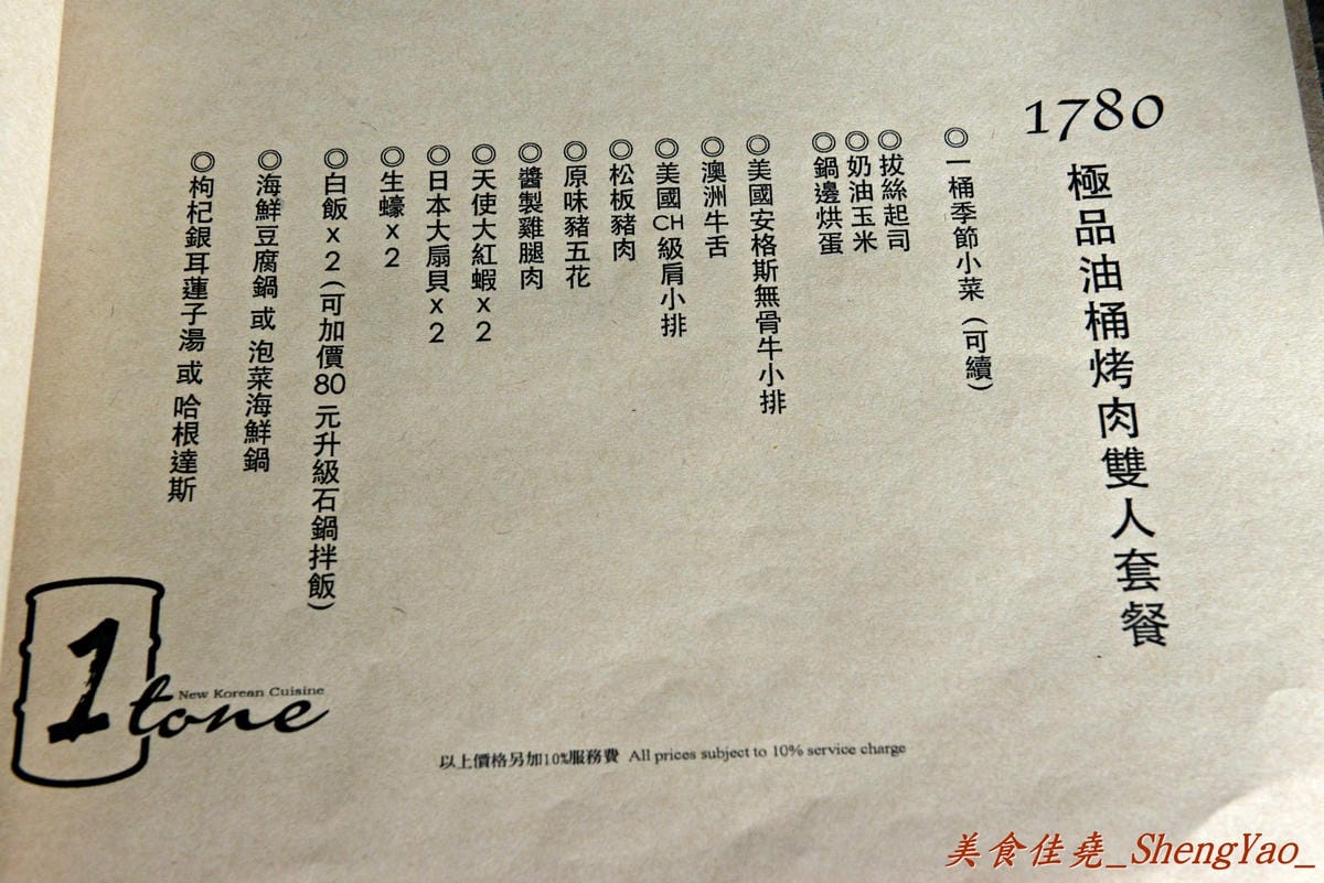 [台中西屯]一桶韓式新食 – 中科商圈新開幕的汽油桶韓式烤肉餐廳,”懷特朵兒”新品牌,雙人套餐附鍋物,飯後甜點還有哈根達斯,份量超多,C/P值超級高。