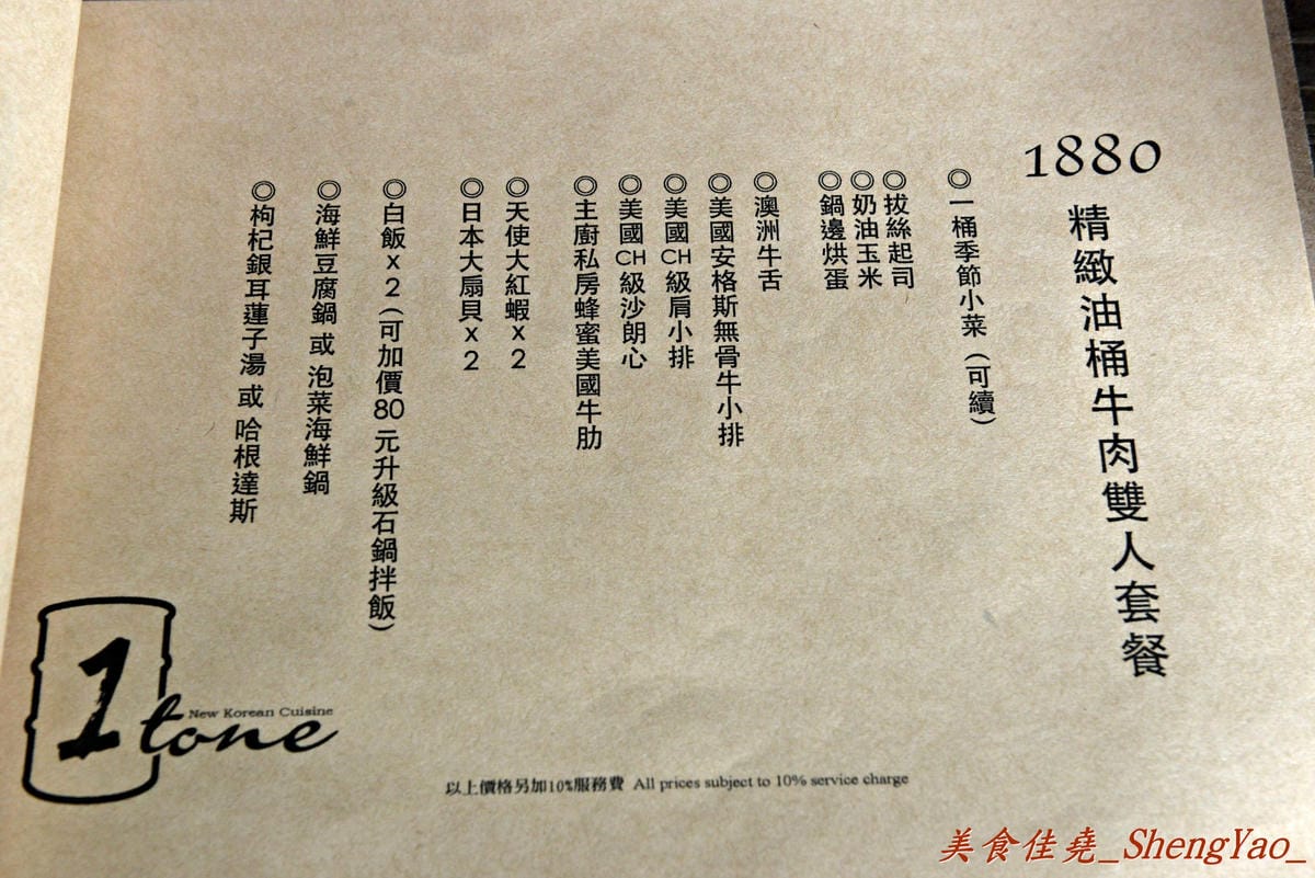 [台中西屯]一桶韓式新食 – 中科商圈新開幕的汽油桶韓式烤肉餐廳,”懷特朵兒”新品牌,雙人套餐附鍋物,飯後甜點還有哈根達斯,份量超多,C/P值超級高。