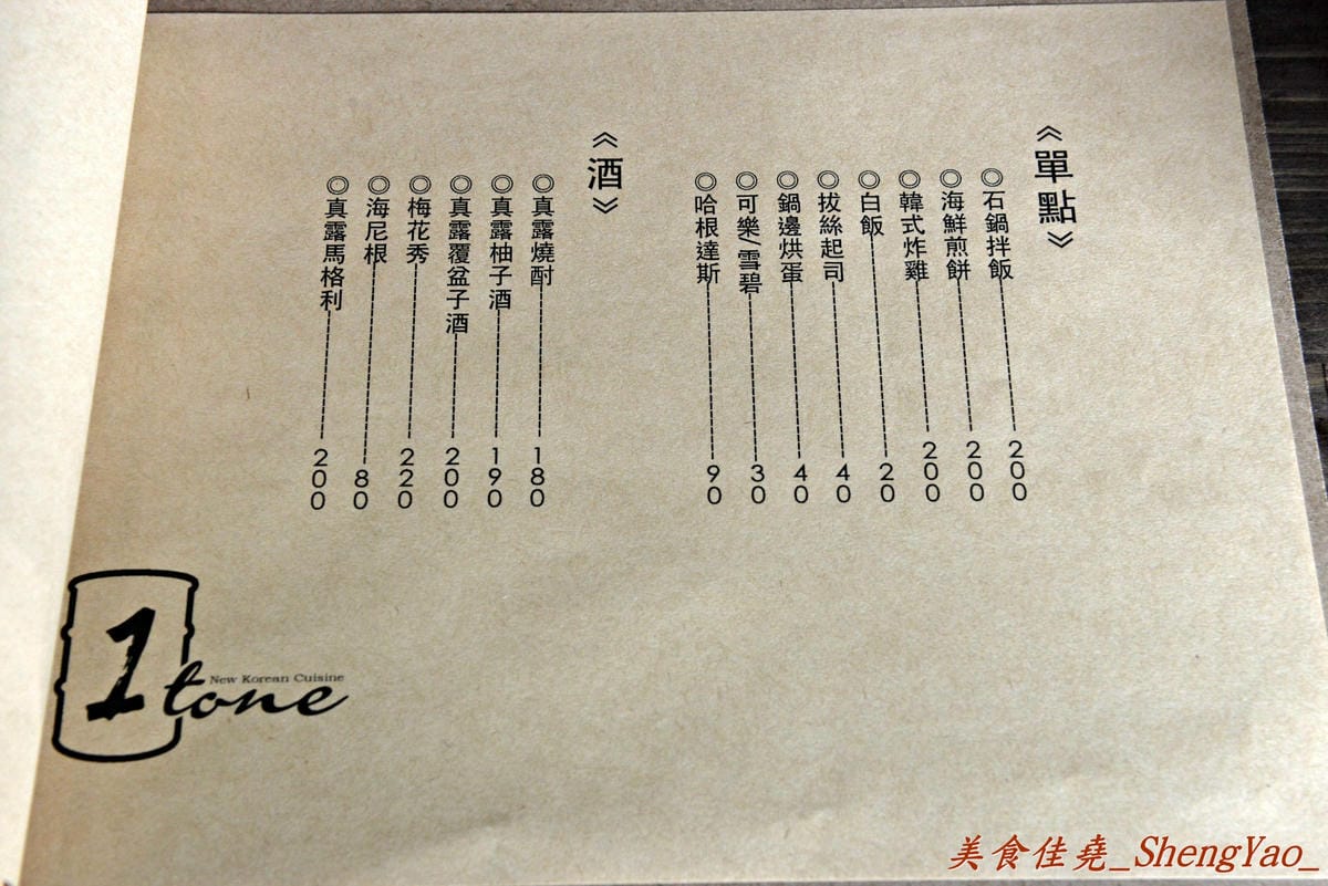 [台中西屯]一桶韓式新食 – 中科商圈新開幕的汽油桶韓式烤肉餐廳,”懷特朵兒”新品牌,雙人套餐附鍋物,飯後甜點還有哈根達斯,份量超多,C/P值超級高。