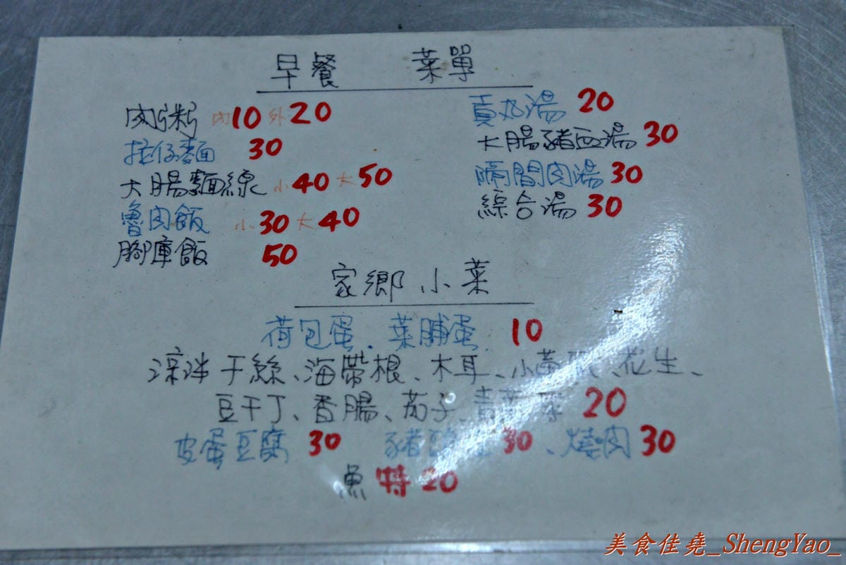 [台中西屯]鬍鬚榮大腸麵線 – 不賣杏仁豆腐冰改賣大腸麵線,大推魯肉飯,超級超級好吃 !! 老闆的女兒是正妹也是另一亮點。