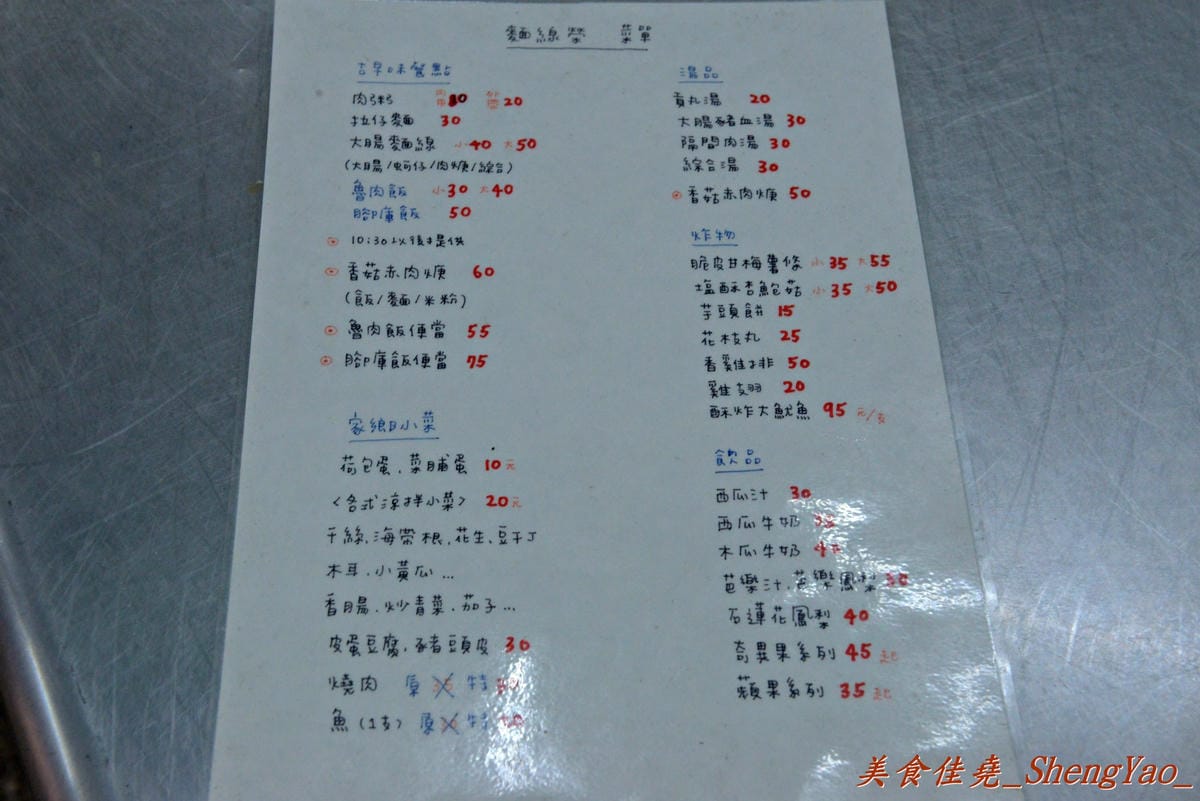 [台中西屯]鬍鬚榮大腸麵線 – 不賣杏仁豆腐冰改賣大腸麵線,大推魯肉飯,超級超級好吃 !! 老闆的女兒是正妹也是另一亮點。