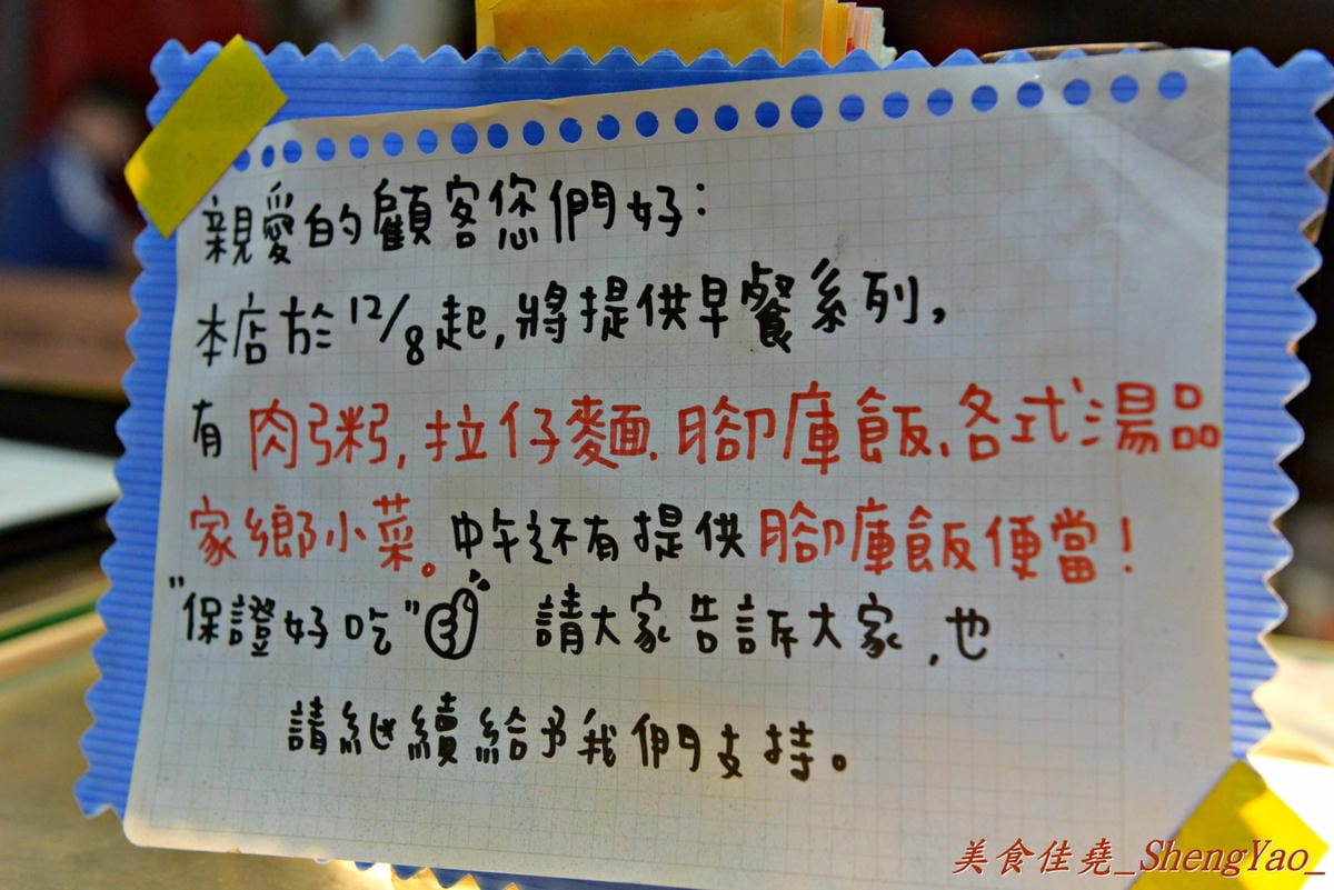 [台中西屯]鬍鬚榮大腸麵線 – 不賣杏仁豆腐冰改賣大腸麵線,大推魯肉飯,超級超級好吃 !! 老闆的女兒是正妹也是另一亮點。
