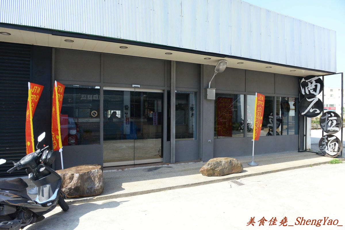 [台中沙鹿]酒石拉麵 – 沙鹿新開幕連鎖拉麵店,鐵路工業風裝潢超有特色,用餐時會有小火車從旁邊緩緩經過,點的小菜還是用小火車運送過來,超有趣,非常適合親子一同來用餐。(已歇業)