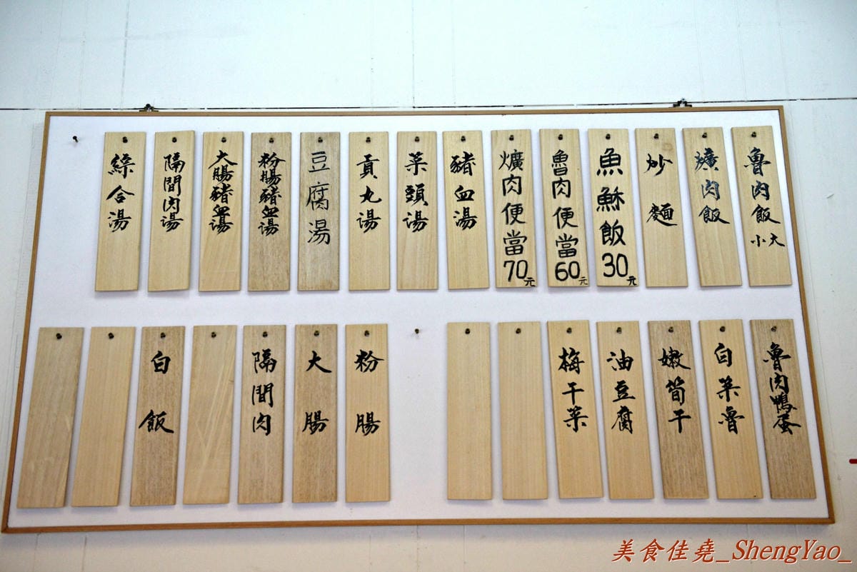 [台中清水]魯肉阿倫 – 清水新開的小吃店,老闆對食材要求很嚴格,魯肉飯超好吃,魯肉滷到膠質都完全釋放出來了,搭配上店家特製梅干菜,一口魯肉飯一口梅干菜好幸福的感覺啊。