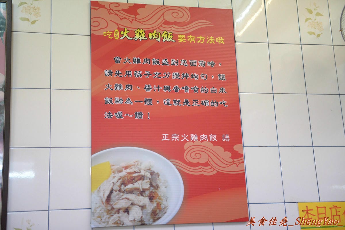 [台中北區]正宗火雞肉飯 – 天津成衣商圈附近的二三十年歷史老牌火雞肉飯,選用大隻純正火雞,火雞肉飯肉嫩油香,老闆娘女兒超級正(有圖)。