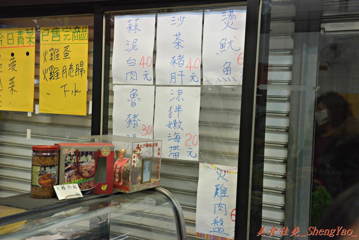 [台中北區]正宗火雞肉飯 – 天津成衣商圈附近的二三十年歷史老牌火雞肉飯,選用大隻純正火雞,火雞肉飯肉嫩油香,老闆娘女兒超級正(有圖)。