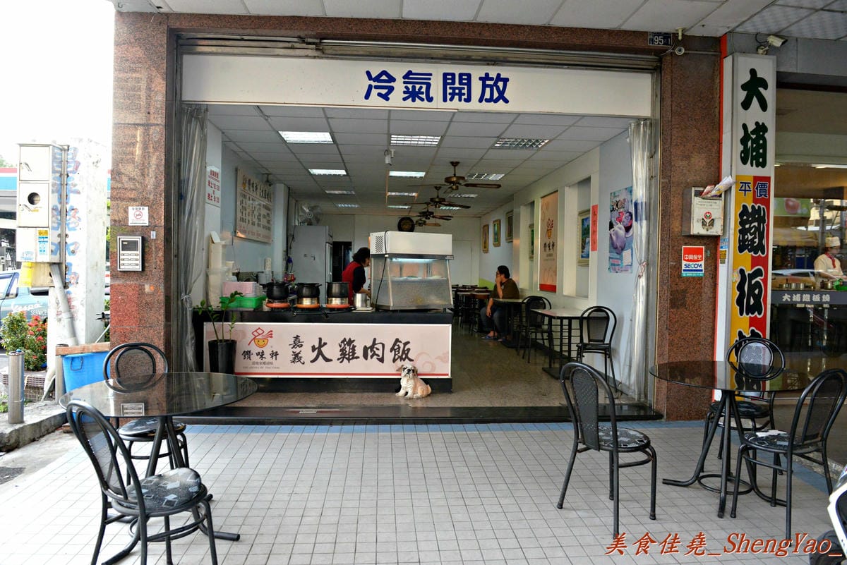 [台中北屯]饡味軒嘉義火雞肉飯 – 台中少見的雞片飯,超好吃,口味接近道地的嘉義火雞肉飯,除了火雞肉飯外、香噴噴的雞汁乾麵和滷得透爛的白菜滷也是推薦必點。