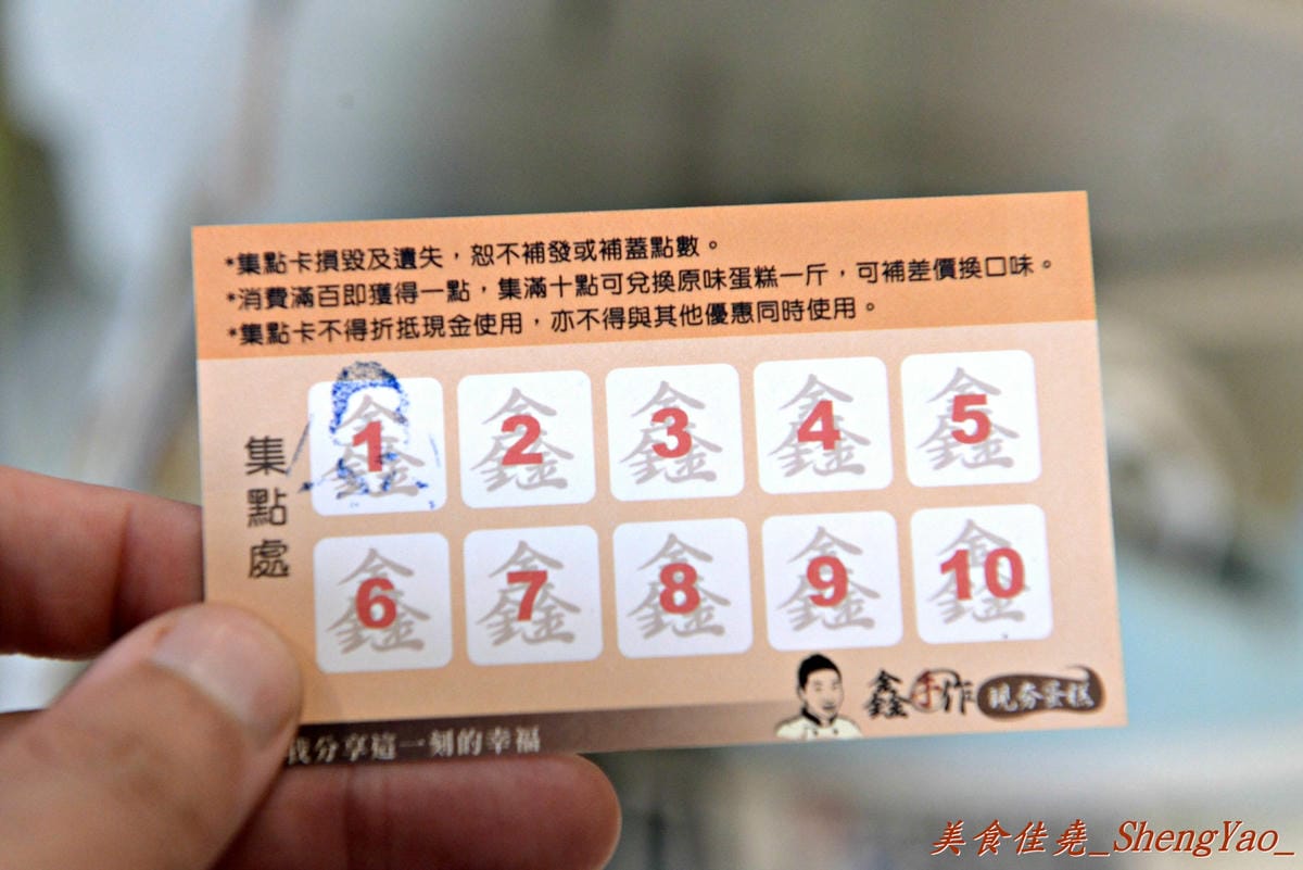 [台中太平] 鑫手作現夯蛋糕 – 結合古早味與創意口味的手作蛋糕,蛋糕口感綿密,內餡口味特別、好吃不膩,價格超便宜,買來自己吃或是當伴手禮送人都適合。