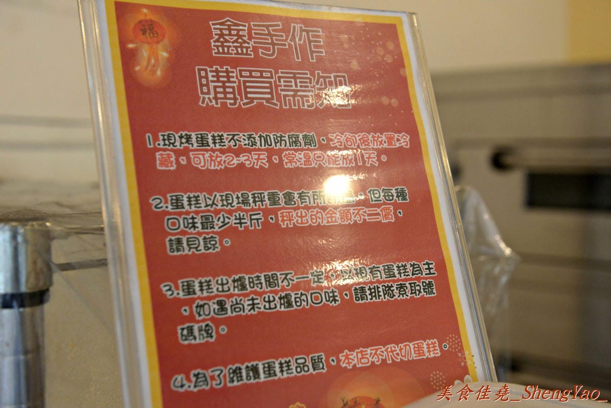 [台中太平] 鑫手作現夯蛋糕 – 結合古早味與創意口味的手作蛋糕,蛋糕口感綿密,內餡口味特別、好吃不膩,價格超便宜,買來自己吃或是當伴手禮送人都適合。