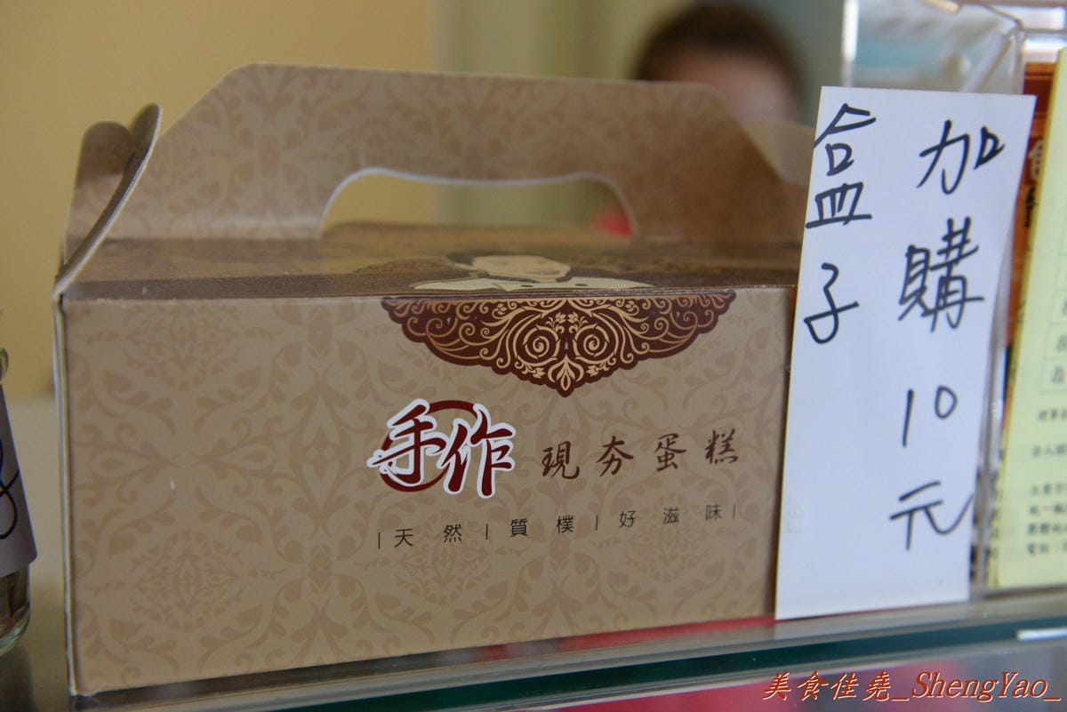 [台中太平] 鑫手作現夯蛋糕 – 結合古早味與創意口味的手作蛋糕,蛋糕口感綿密,內餡口味特別、好吃不膩,價格超便宜,買來自己吃或是當伴手禮送人都適合。