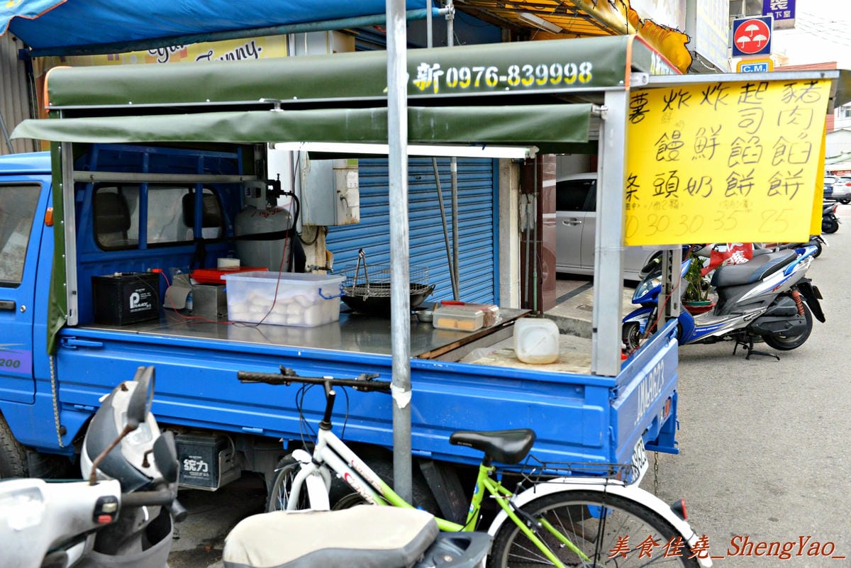 [台中沙鹿]四平街炸豬肉餡餅 – 應該是沙鹿最好吃的豬肉餡餅了,肉餡飽滿實在,現點現做好新鮮,超推會”刊C”的起司餡餅 !!(已歇業)