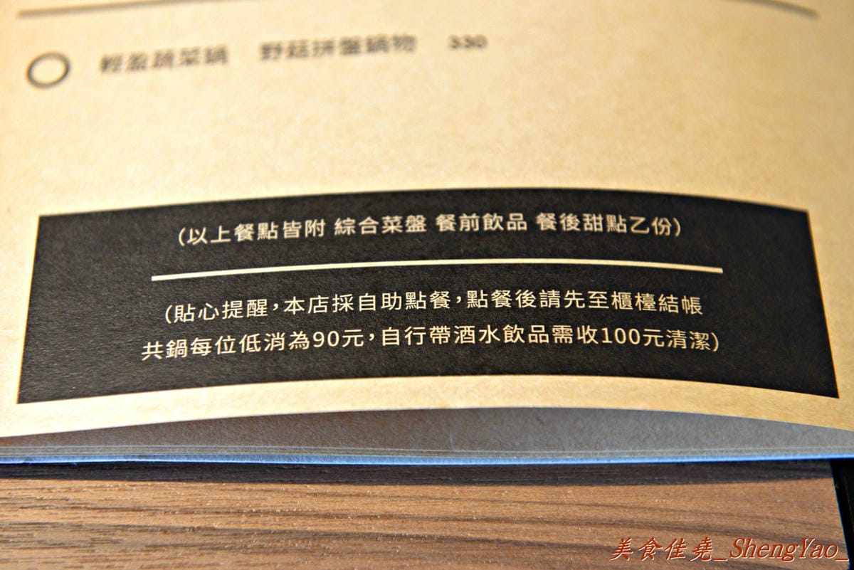 [台中沙鹿]宇良食 健康鍋物 – 沙鹿新鍋物餐廳,氣派裝潢、平價消費且不收服務費,肉類品質很有水準(目前試賣期間打卡有送一盤肉)。