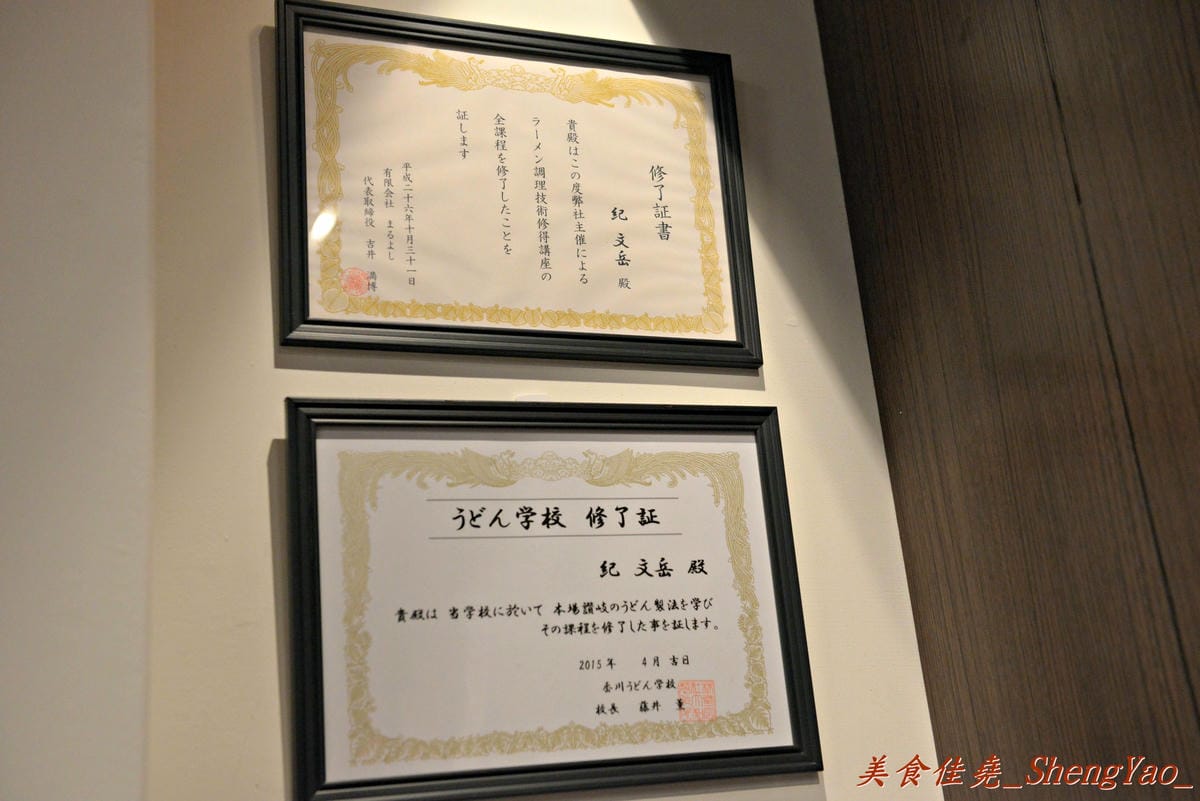 [台中北屯]麵屋秀城 – 以前的”丸拉麵”老闆新開的拉麵店,價格改走平價路線,拉麵口味稍微不如以前的”丸拉麵”,日式煎餃是亮點。