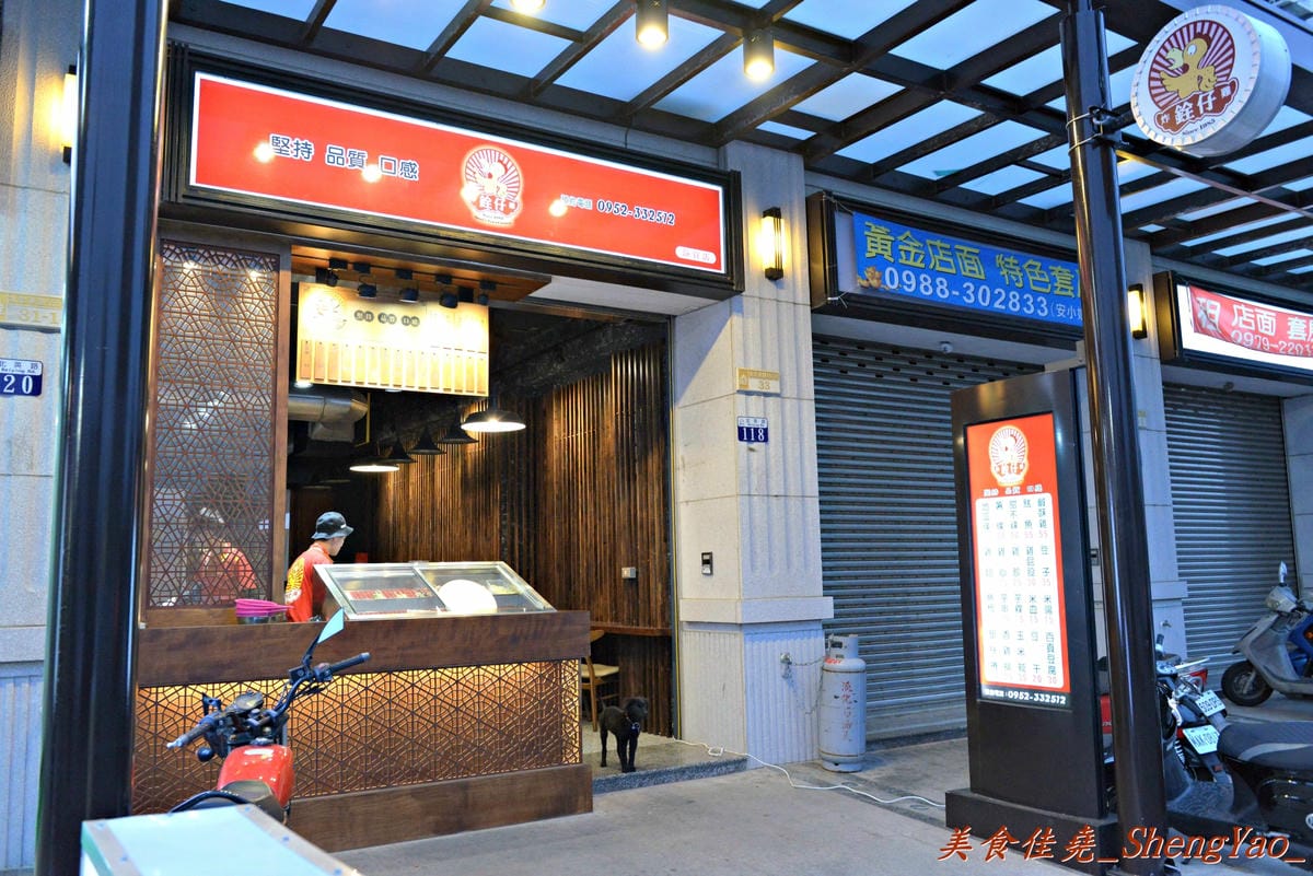 [台中沙鹿]銓仔炸雞 靜宜店 – 來自大雅的三十年歷史老牌鹹酥雞店, 炸物口味特殊,下酒又好配飯,大推香雞排、魷魚和百頁豆腐。(店家邀約)(已歇業)