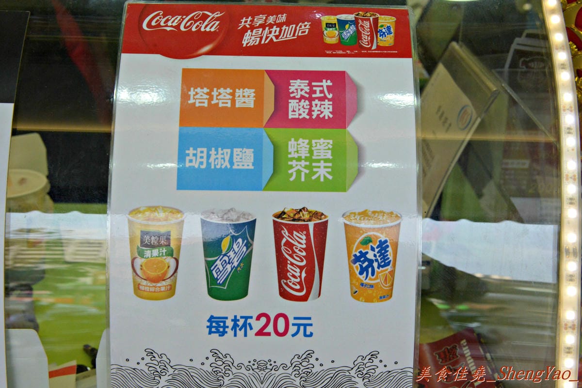 [基隆仁愛]基隆天婦羅 – 源自信義市場內知名炸天婦羅老攤,多家媒體和美食節目報導過,老闆本身也是傳奇人物,店內手工天婦羅口味特殊、用料實在,消費滿300元還能抽iphone 6s。