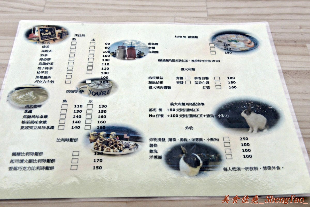 [台中清水]Two兔CAFE – 清水新的夜景咖啡廳,170度廣角視野,可看夜景和夕陽美景,店內還有兩隻小兔仔,肥胖可愛的萌樣讓心都快被融化了。