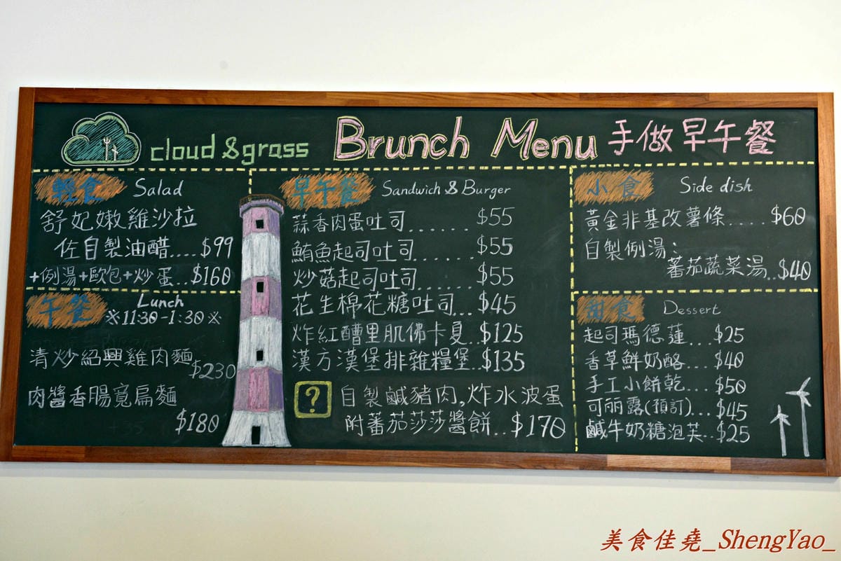 [台中清水]雲草廚房 – 清水超厲害的手作BRUNCH,餐點選用在地自然食材,料理方式帶有創意,兼顧健康與美味,吃過後幾乎很難不愛上他們。