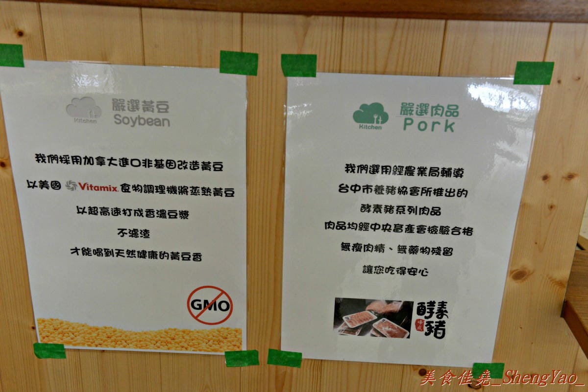 [台中清水]雲草廚房 – 清水超厲害的手作BRUNCH,餐點選用在地自然食材,料理方式帶有創意,兼顧健康與美味,吃過後幾乎很難不愛上他們。