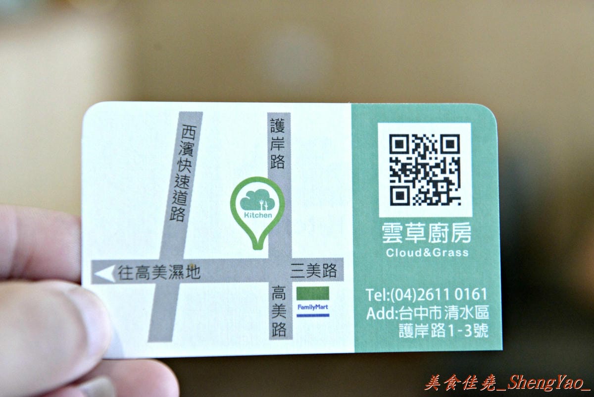 [台中清水]雲草廚房 – 清水超厲害的手作BRUNCH,餐點選用在地自然食材,料理方式帶有創意,兼顧健康與美味,吃過後幾乎很難不愛上他們。