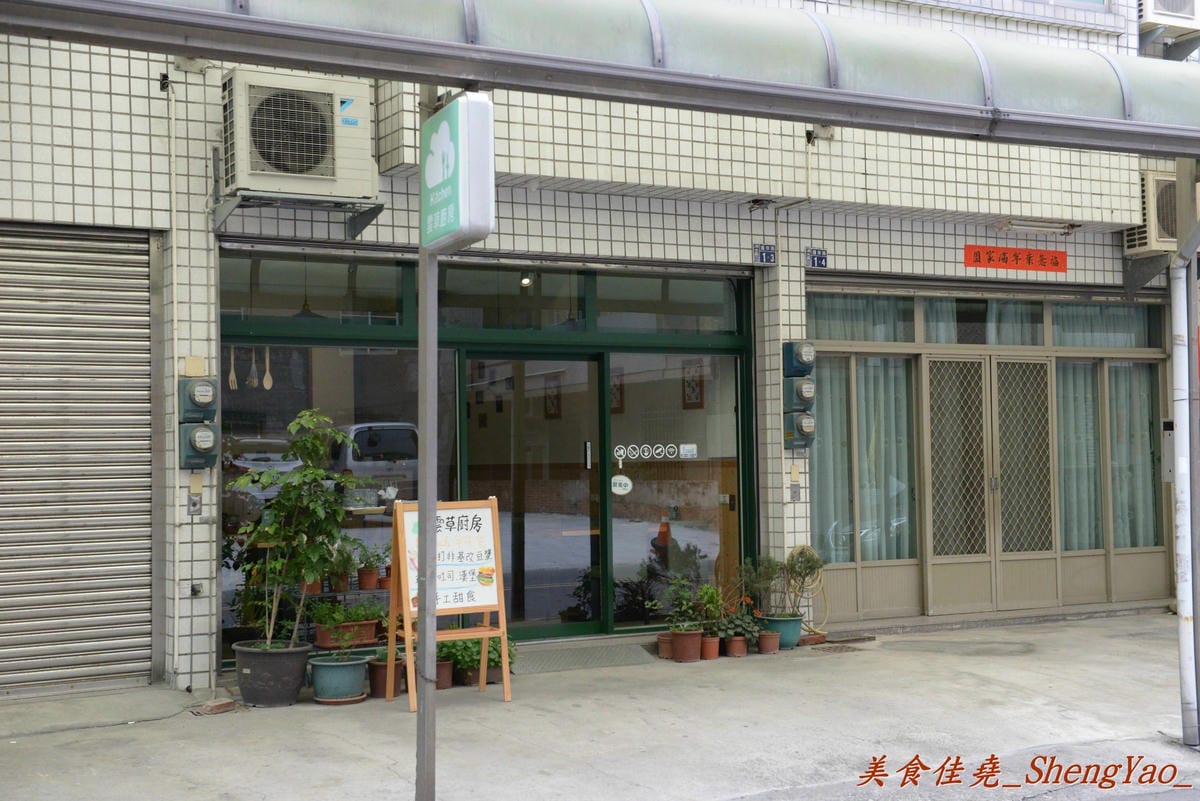 [台中清水]雲草廚房 – 清水超厲害的手作BRUNCH,餐點選用在地自然食材,料理方式帶有創意,兼顧健康與美味,吃過後幾乎很難不愛上他們。