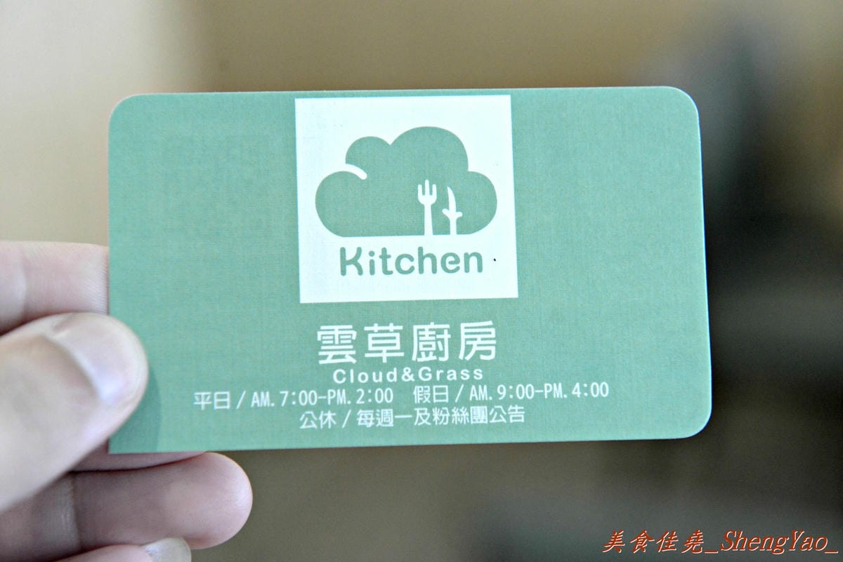 [台中清水]雲草廚房 – 清水超厲害的手作BRUNCH,餐點選用在地自然食材,料理方式帶有創意,兼顧健康與美味,吃過後幾乎很難不愛上他們。