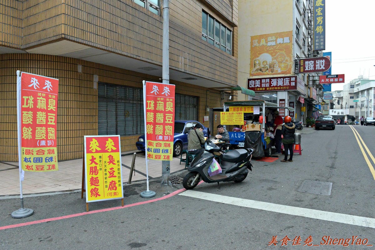 [台中清水]來來臭豆腐 – 清水超人氣臭豆腐餐車,百香果口味臭豆腐很有創意,老闆大方又熱情,來吃要有被餵到飽的心理準備。(已有店面,文末有地圖)