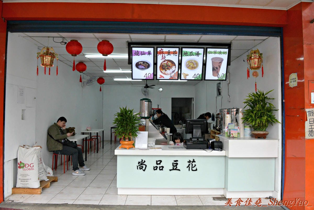 [台中清水]尚品豆花 – 清水怪怪美食,連日本遊客看到都會驚呼的麻辣豆花,吃起來並沒有想像中那樣可怕,讓人有點想要來上一碗白飯配著吃。