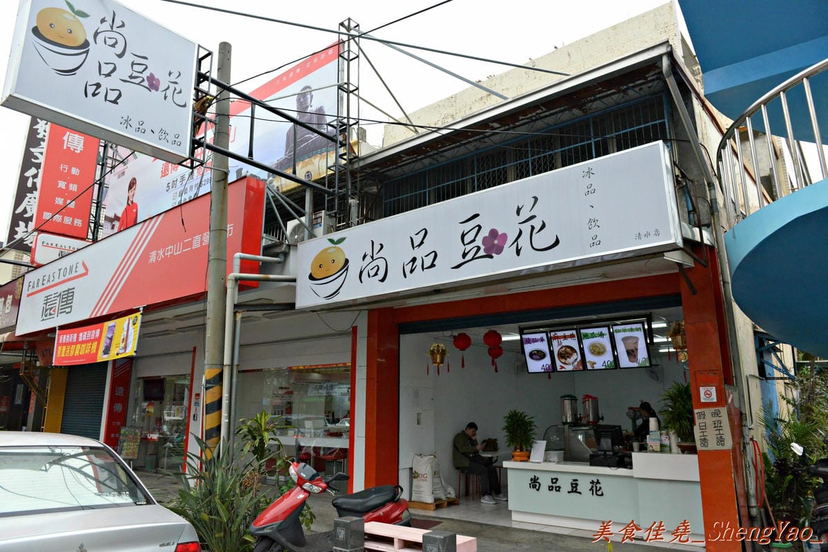 [台中清水]尚品豆花 – 清水怪怪美食,連日本遊客看到都會驚呼的麻辣豆花,吃起來並沒有想像中那樣可怕,讓人有點想要來上一碗白飯配著吃。