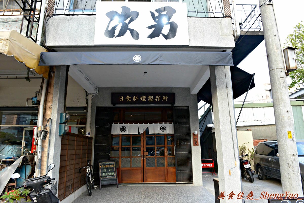 [台中西區]次男 日食料理製作所 – MEN拉麵新品牌, 老宅改造店家又一間,裝潢很有特色,非常適合情侶和家庭用餐,餐點大推原汁牛肉燒餃。(已歇業)