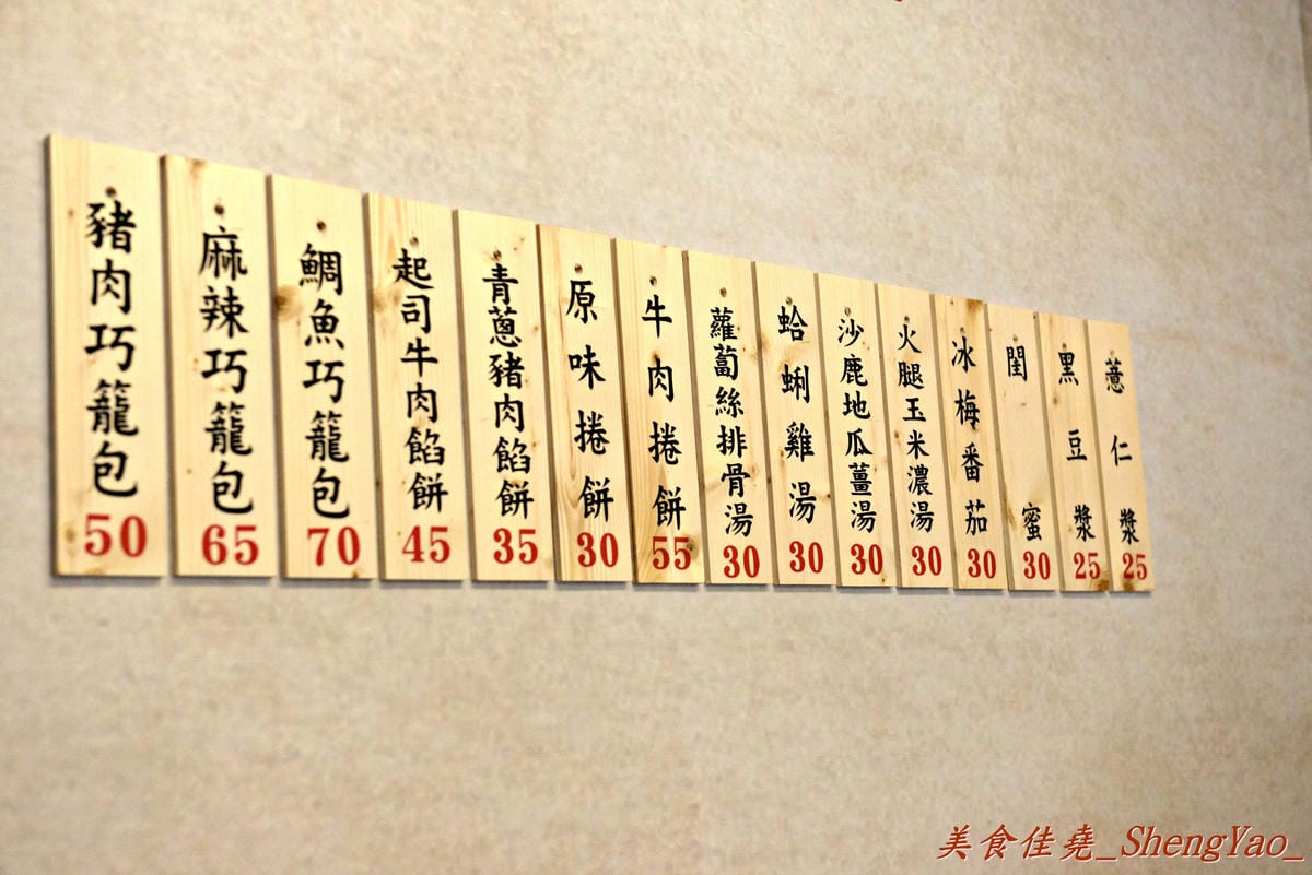 [台中沙鹿]王巧手小籠包 – 沙鹿老字號小籠包重新整修再出發,新口味的麻辣小籠包、鯛魚小籠包好特別好好吃。(已歇業)