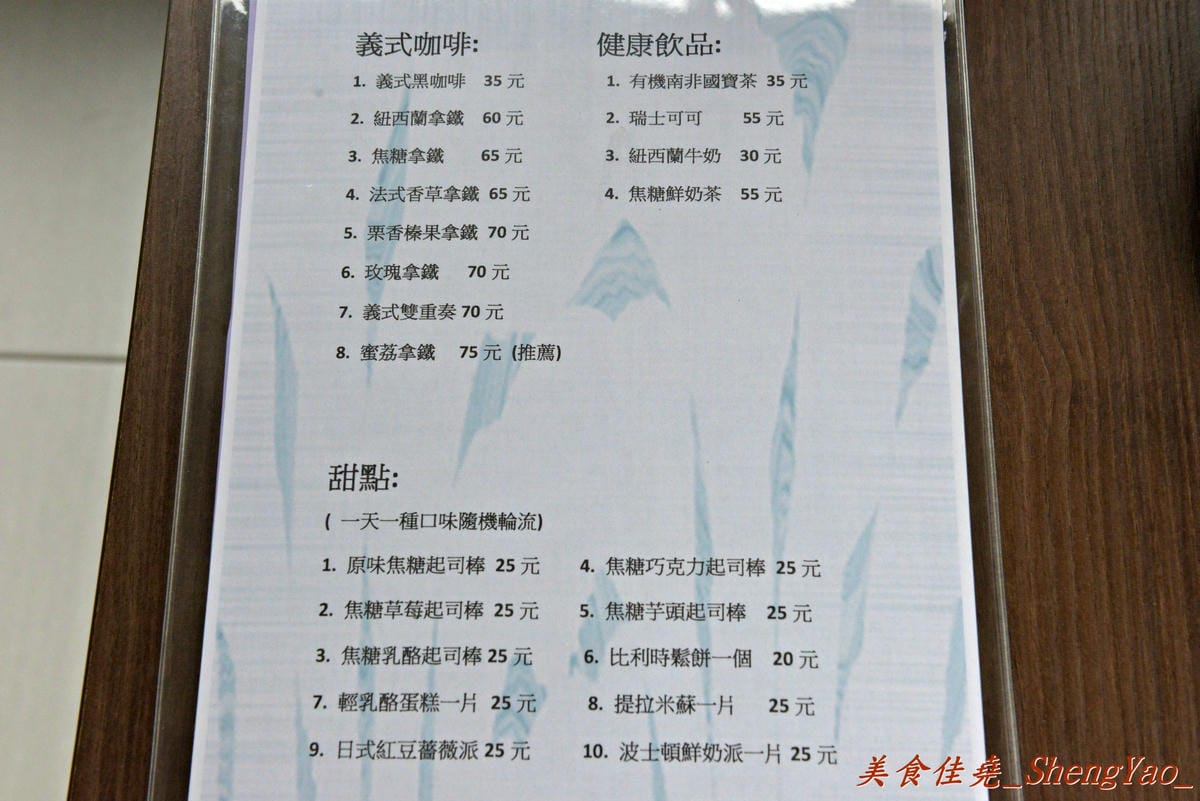 [台中梧棲]三輪車麵包坊 – 梧棲第一家庭院咖啡坊,麵包學徒出身的年輕老闆曾經是偶像團體歌手,也出過唱片,為了夢想每天騎著三輪車沿街叫賣自己作的麵包。麵包樸實好吃,大推起司棒和芝麻QQ