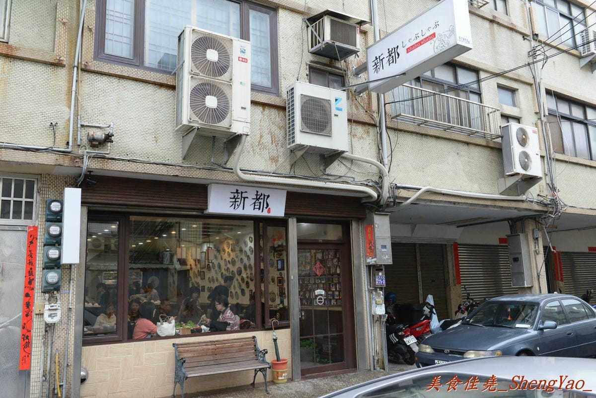 [台中沙鹿]新都 私房涮涮鍋 – 沙鹿在地人才知道,隱身巷弄間的老字號火鍋店,食材新鮮,湯頭用埔里水熬製,價格稍微偏高。