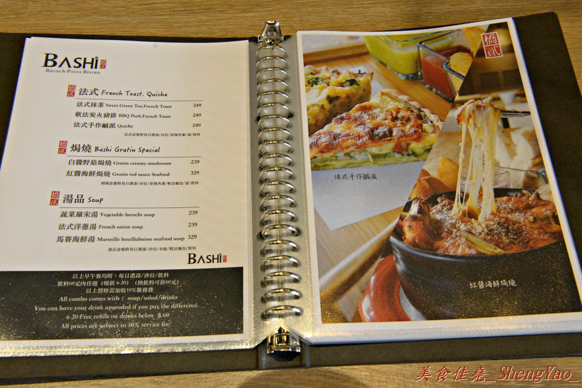 [台中西區]橋貳餐館 Bashi Bashi Bistro – 超夢幻的季節限定草莓起司鍋,顛覆一般的瑞士起司鍋,搭配上棉花糖和草莓沾著吃,酸酸甜甜又鹹鹹的感覺好特別。(已歇業)