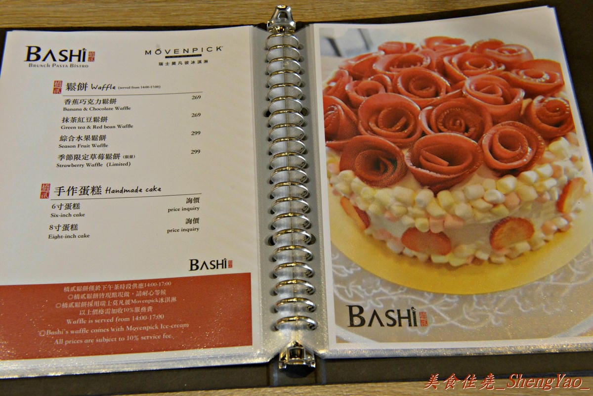 [台中西區]橋貳餐館 Bashi Bashi Bistro – 超夢幻的季節限定草莓起司鍋,顛覆一般的瑞士起司鍋,搭配上棉花糖和草莓沾著吃,酸酸甜甜又鹹鹹的感覺好特別。(已歇業)