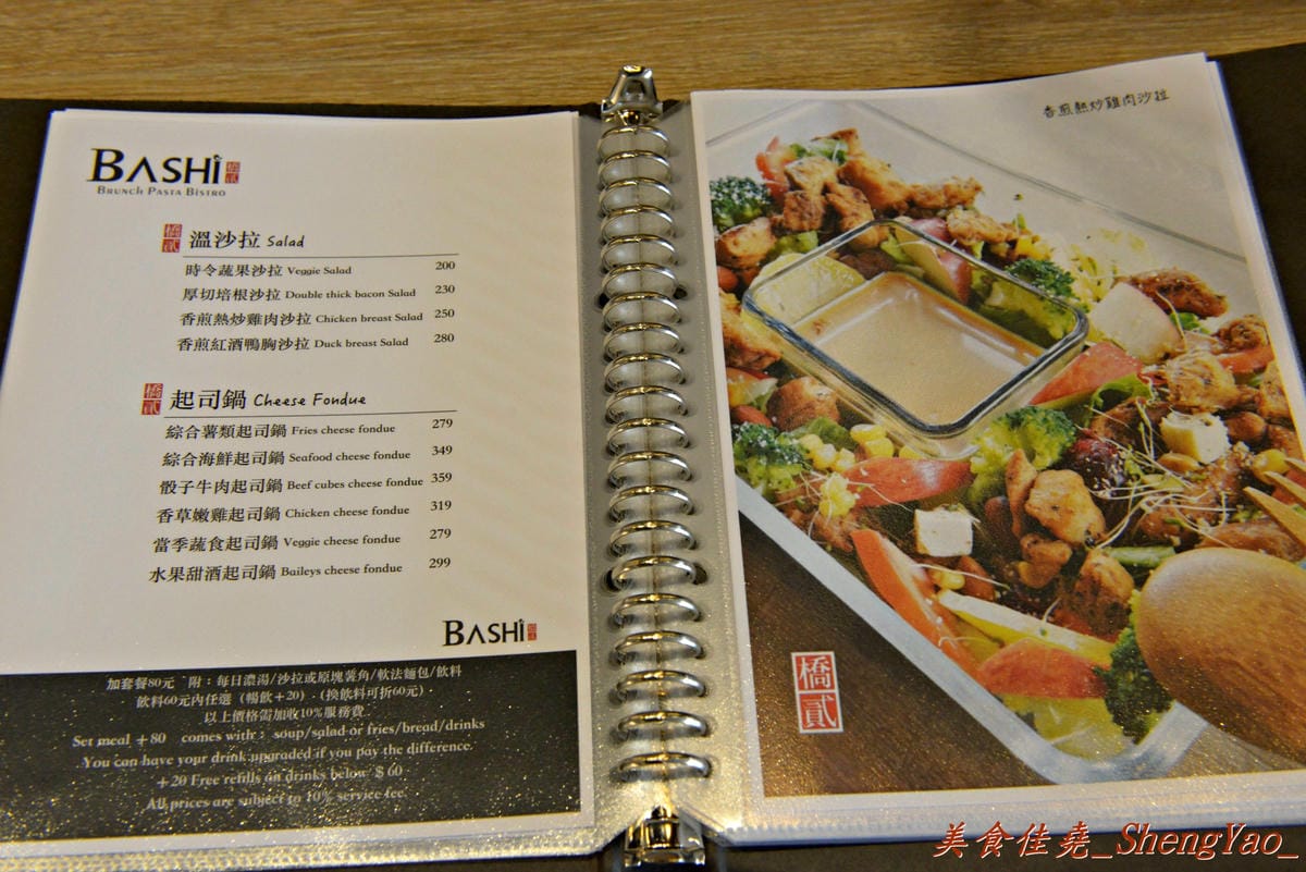 [台中西區]橋貳餐館 Bashi Bashi Bistro – 超夢幻的季節限定草莓起司鍋,顛覆一般的瑞士起司鍋,搭配上棉花糖和草莓沾著吃,酸酸甜甜又鹹鹹的感覺好特別。(已歇業)