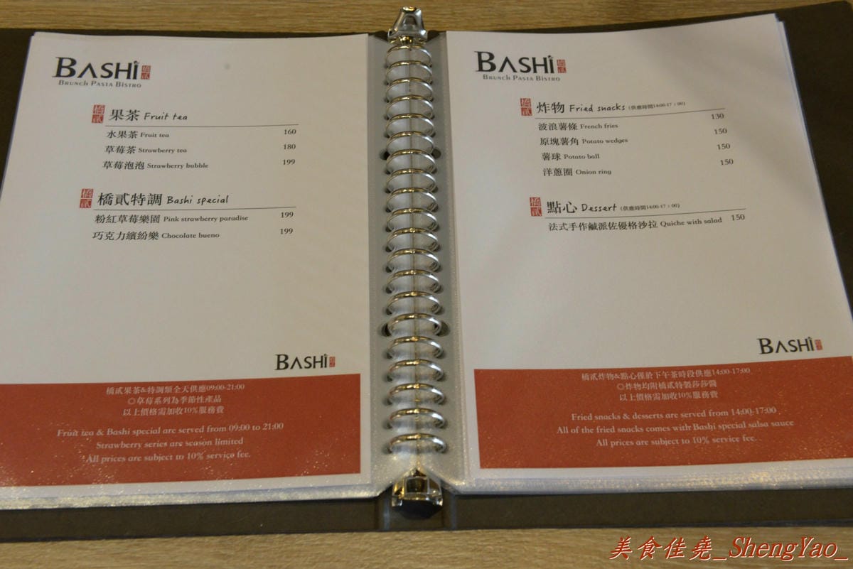 [台中西區]橋貳餐館 Bashi Bashi Bistro – 超夢幻的季節限定草莓起司鍋,顛覆一般的瑞士起司鍋,搭配上棉花糖和草莓沾著吃,酸酸甜甜又鹹鹹的感覺好特別。(已歇業)