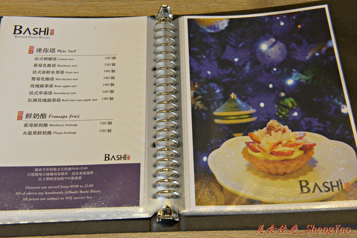 [台中西區]橋貳餐館 Bashi Bashi Bistro – 超夢幻的季節限定草莓起司鍋,顛覆一般的瑞士起司鍋,搭配上棉花糖和草莓沾著吃,酸酸甜甜又鹹鹹的感覺好特別。(已歇業)
