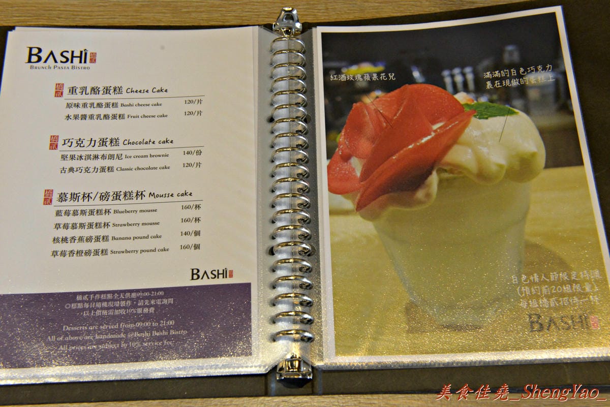 [台中西區]橋貳餐館 Bashi Bashi Bistro – 超夢幻的季節限定草莓起司鍋,顛覆一般的瑞士起司鍋,搭配上棉花糖和草莓沾著吃,酸酸甜甜又鹹鹹的感覺好特別。(已歇業)