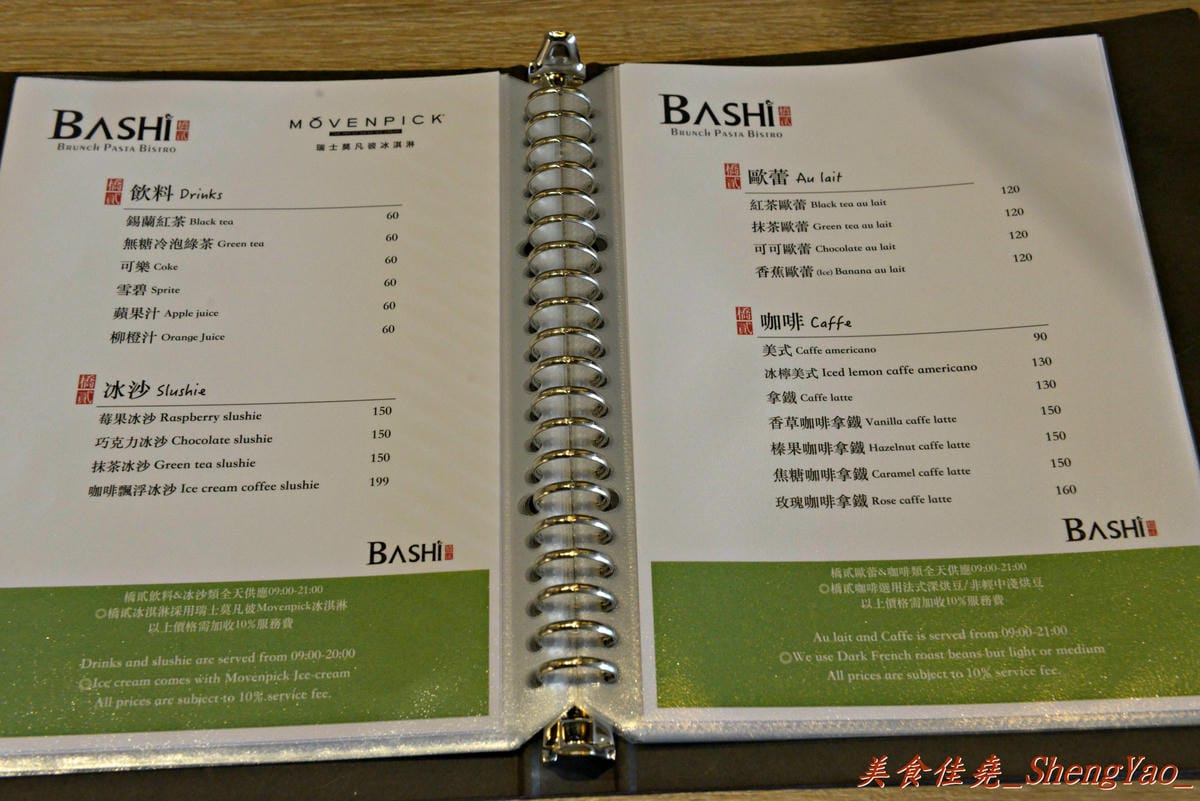 [台中西區]橋貳餐館 Bashi Bashi Bistro – 超夢幻的季節限定草莓起司鍋,顛覆一般的瑞士起司鍋,搭配上棉花糖和草莓沾著吃,酸酸甜甜又鹹鹹的感覺好特別。(已歇業)
