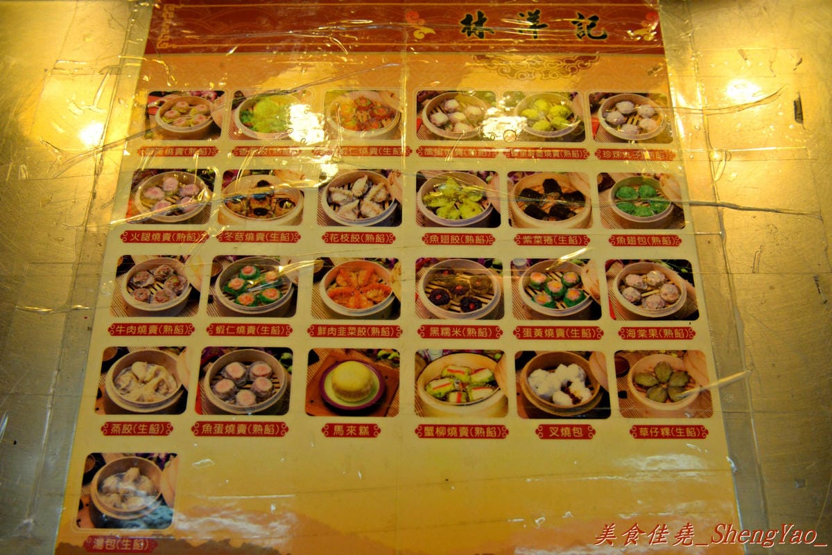 [台中西屯]林洋記香港燒賣 逢甲店 – 逢甲夜市散步美食又一家,多達20種以上的精緻港式燒賣可挑選,味道上還算不錯,年輕帥哥老闆態度親切。
