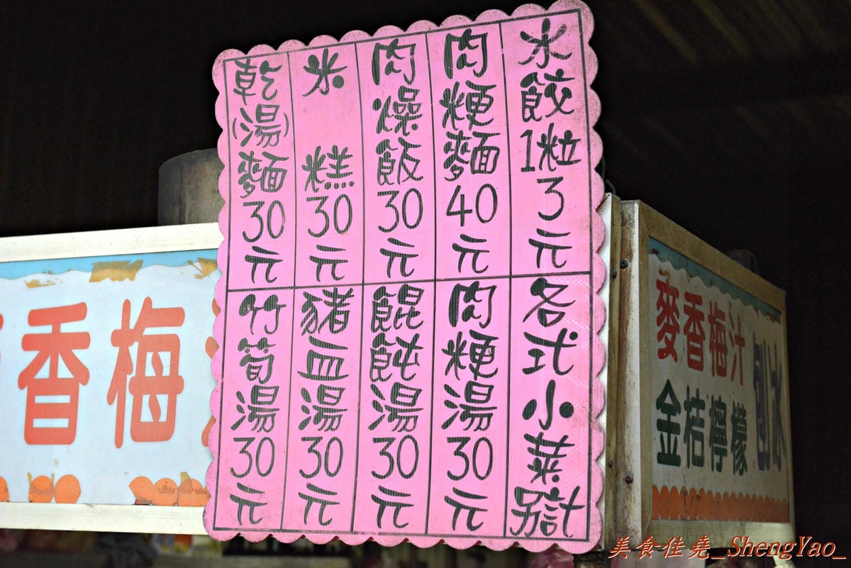 [台中清水]客庄麵店小吃 – 連清水人幾乎都不知道的超隱藏版小吃攤,價格便宜、份量驚人,店內充滿古早鄉土味,連煮菜都還是用灶,來這吃東西就像是回到鄉下阿嬤家用餐那樣倍感親切。
