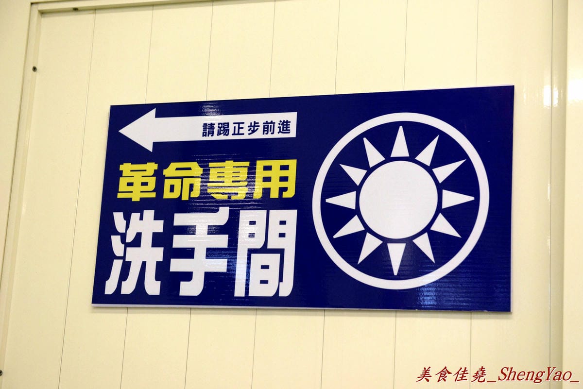 [台中北屯]海光新村 – 北平路上新開的眷村擀麵店,餐點口味還不錯,價格便宜、份量超級大,大推五味醋溜雞拌麵和士官長酸白菜麵 !!