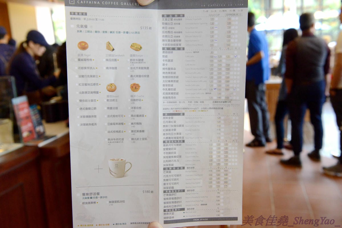 [台中西屯]卡啡那Caffaina Coffee Gallery 台中店 – 台中最有質感的咖啡廳,超氣派外觀,店內裝潢風格有點像是圖書館和藝廊,加上特殊的意境建築設計,感覺超棒 !! 餐點種類多,甜點夠水準、咖啡也不錯
