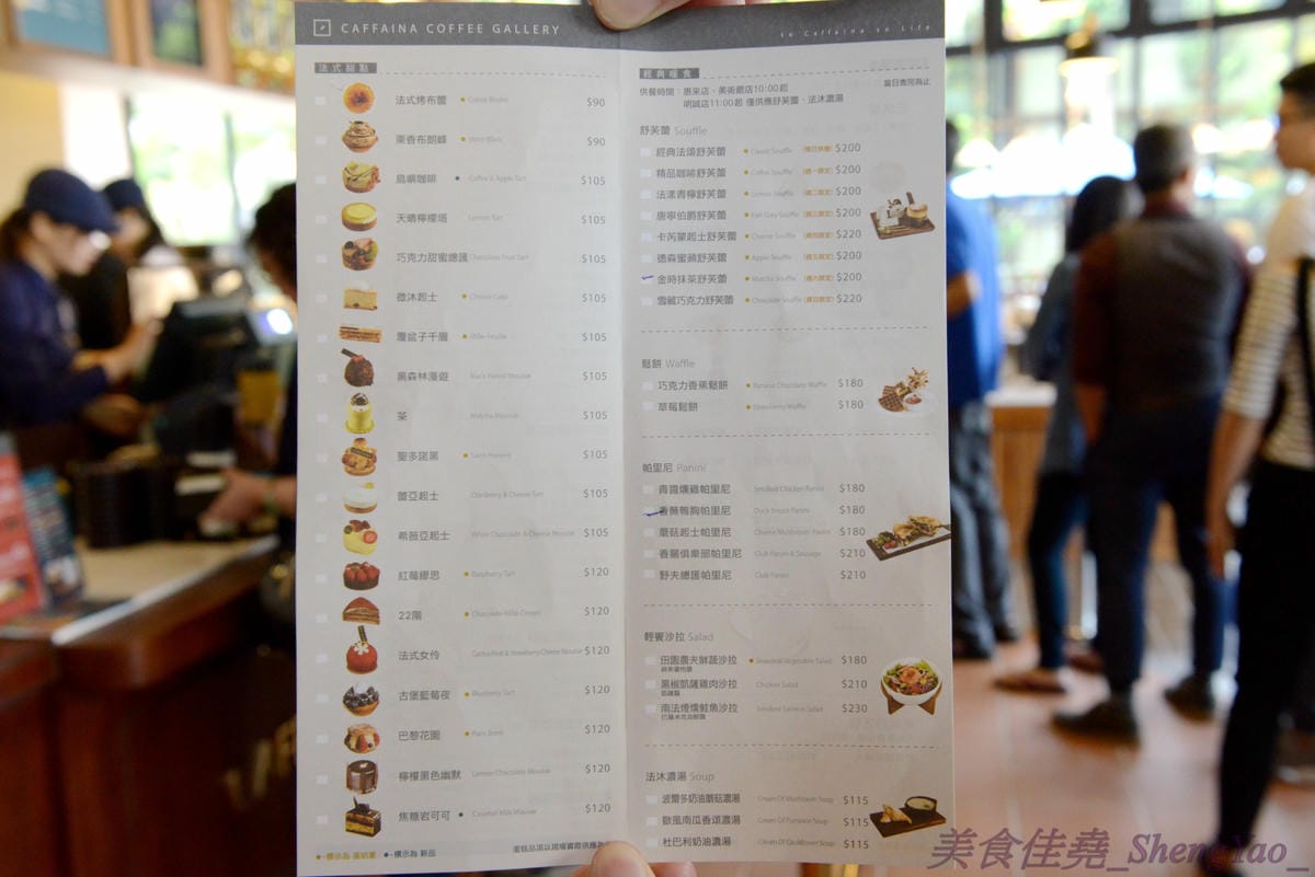 [台中西屯]卡啡那Caffaina Coffee Gallery 台中店 – 台中最有質感的咖啡廳,超氣派外觀,店內裝潢風格有點像是圖書館和藝廊,加上特殊的意境建築設計,感覺超棒 !! 餐點種類多,甜點夠水準、咖啡也不錯