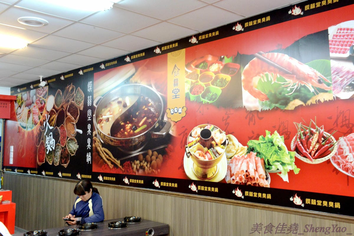 [台中沙鹿]饌囍堂臭臭鍋 靜宜店 – 彰化開上來的小火鍋連鎖店,類似”五路鍋聖”強化版,百元出頭價格,內用白飯肉燥、飲料和冰品一律免費。